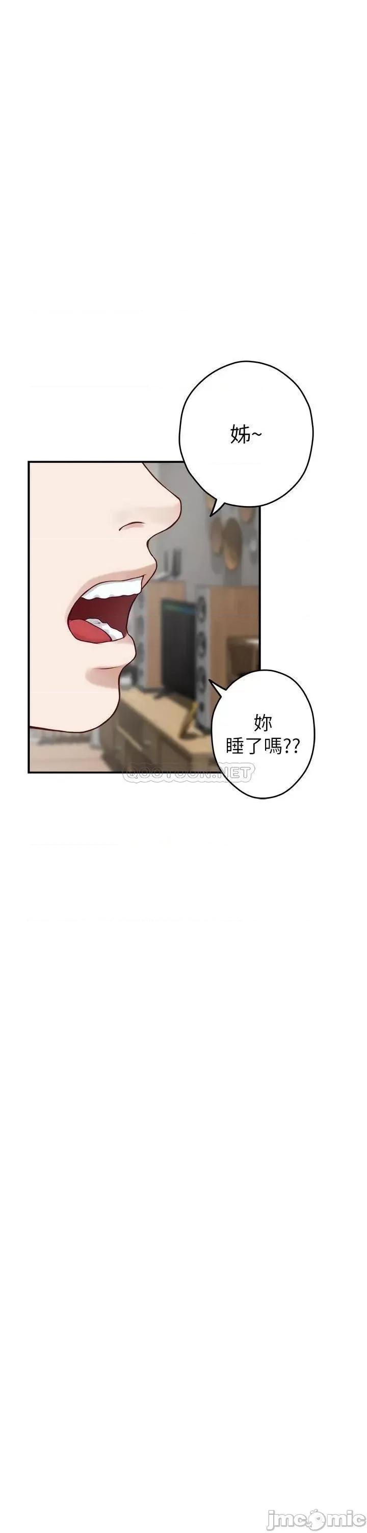 姊姊的房间 姊姊的房间 第28话 - 背着朋友在姊姊房间打炮♡ 第45页