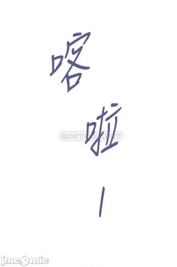 姊姊的房间 姊姊的房间 第28话 - 背着朋友在姊姊房间打炮♡ 第46页
