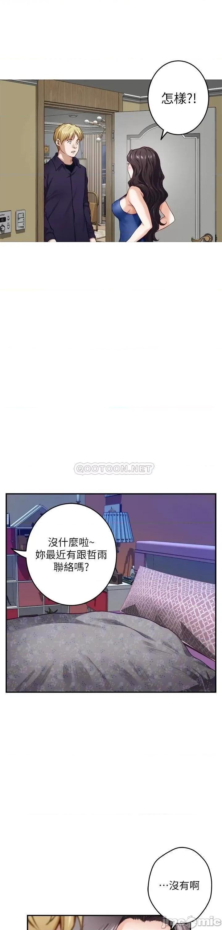 姊姊的房间 姊姊的房间 第28话 - 背着朋友在姊姊房间打炮♡ 第47页