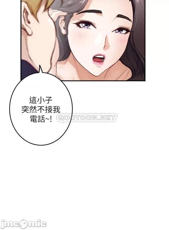 姊姊的房间 姊姊的房间 第28话 - 背着朋友在姊姊房间打炮♡ 第48页