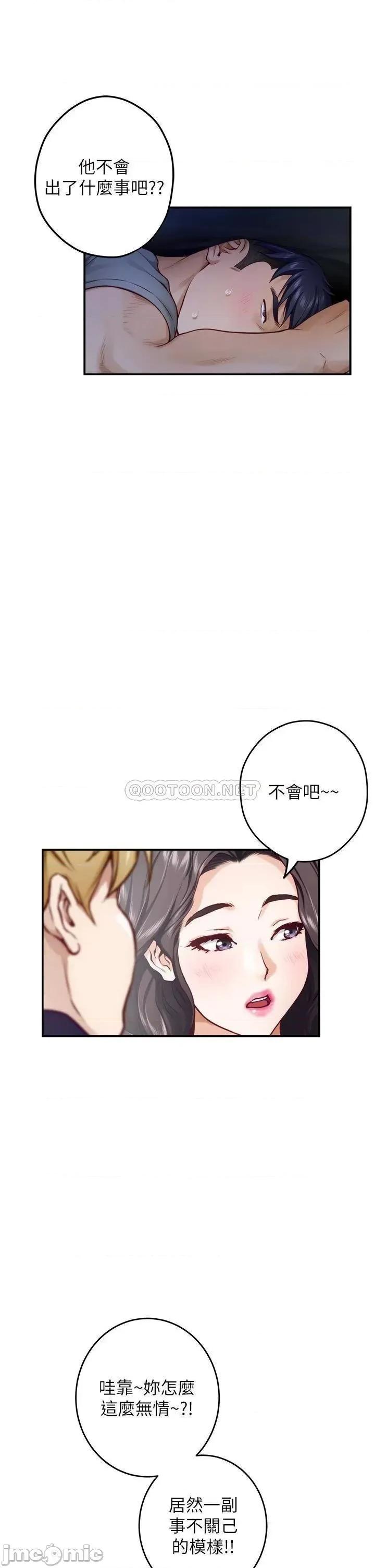 姊姊的房间 姊姊的房间 第28话 - 背着朋友在姊姊房间打炮♡ 第49页