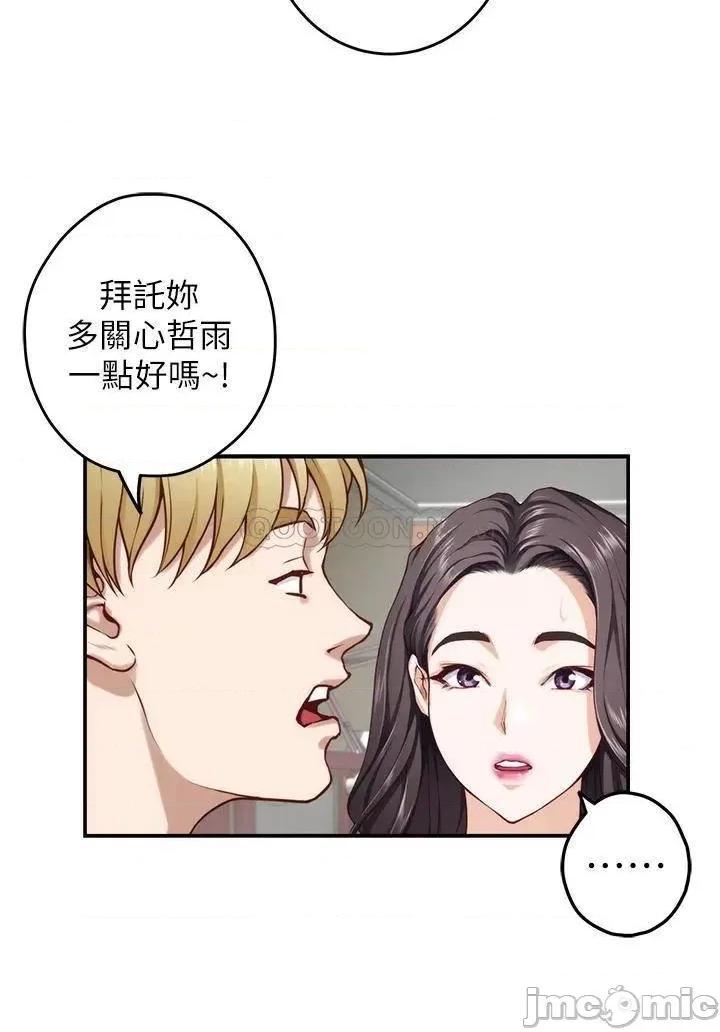 姊姊的房间 姊姊的房间 第28话 - 背着朋友在姊姊房间打炮♡ 第50页