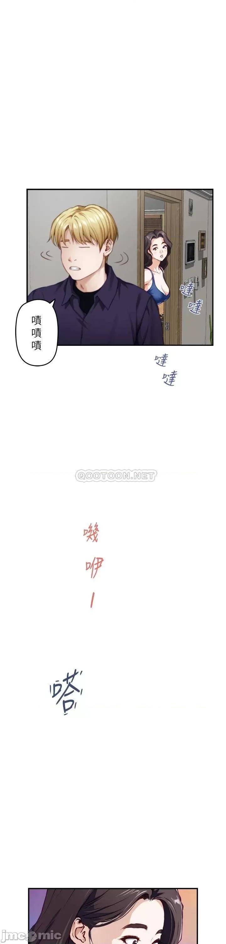 姊姊的房间 姊姊的房间 第28话 - 背着朋友在姊姊房间打炮♡ 第51页