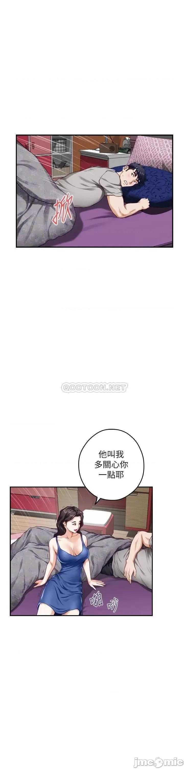 姊姊的房间 姊姊的房间 第28话 - 背着朋友在姊姊房间打炮♡ 第53页