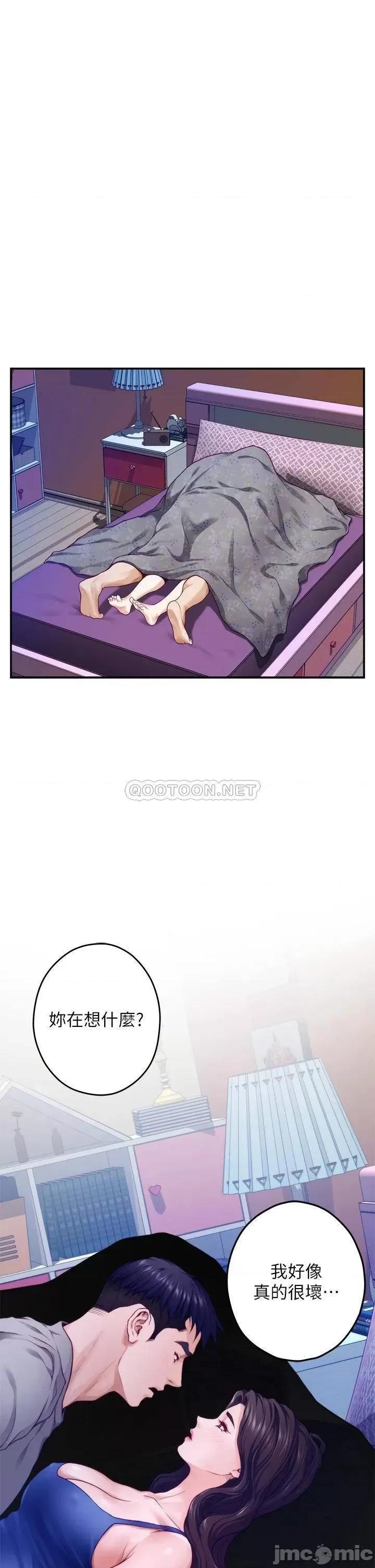 姊姊的房间 姊姊的房间 第28话 - 背着朋友在姊姊房间打炮♡ 第57页