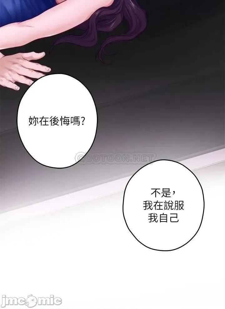 姊姊的房间 姊姊的房间 第28话 - 背着朋友在姊姊房间打炮♡ 第58页