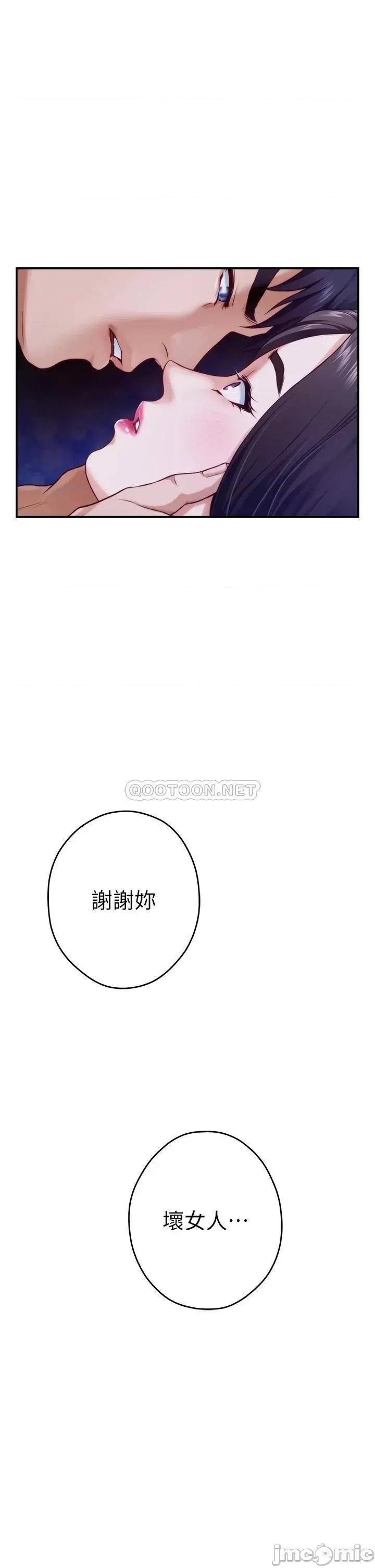 姊姊的房间 姊姊的房间 第28话 - 背着朋友在姊姊房间打炮♡ 第59页