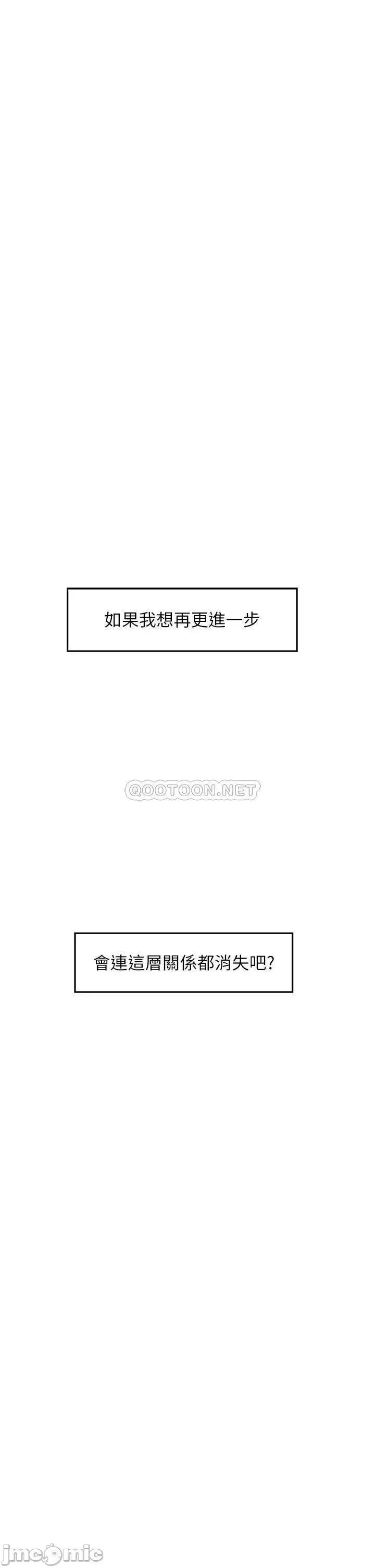 姊姊的房间 姊姊的房间 第28话 - 背着朋友在姊姊房间打炮♡ 第67页