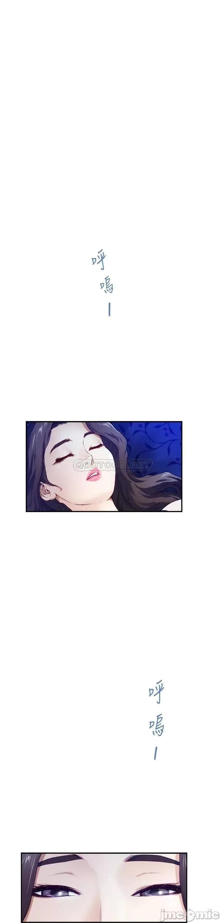 姊姊的房间 姊姊的房间 第28话 - 背着朋友在姊姊房间打炮♡ 第69页
