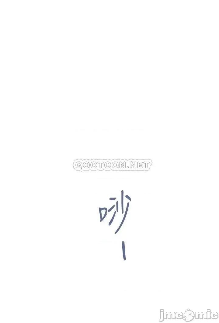 姊姊的房间 姊姊的房间 第28话 - 背着朋友在姊姊房间打炮♡ 第70页