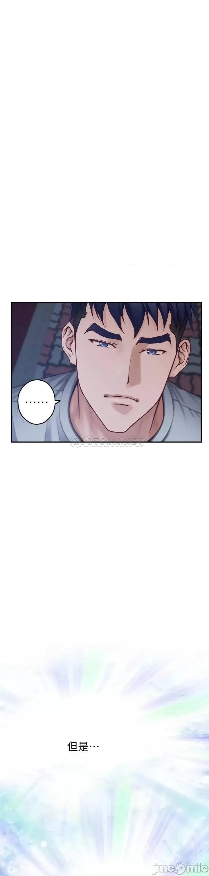 姊姊的房间 姊姊的房间 第28话 - 背着朋友在姊姊房间打炮♡ 第75页