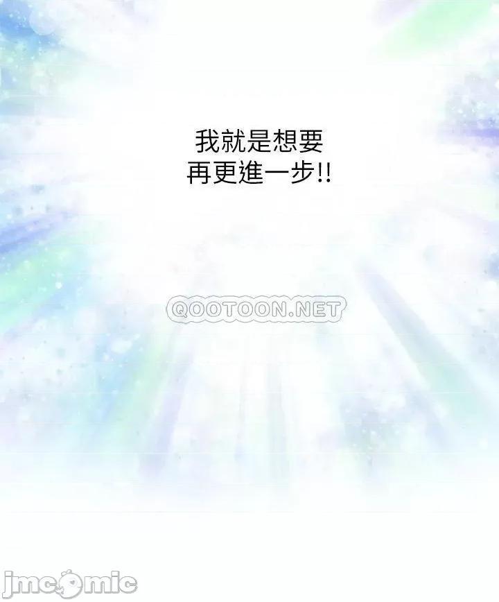 姊姊的房间 姊姊的房间 第28话 - 背着朋友在姊姊房间打炮♡ 第76页