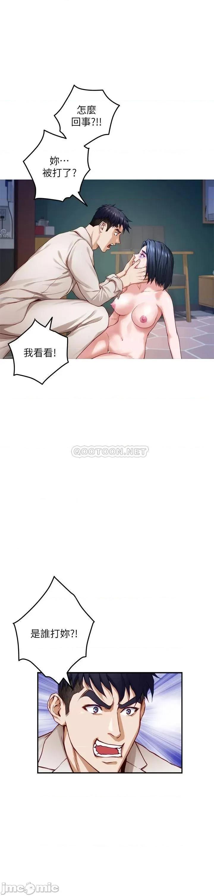 姊姊的房间 姊姊的房间 第30话 - 泱琳的口交谢礼 第3页