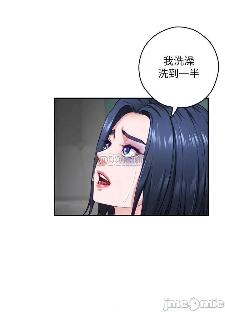 姊姊的房间 姊姊的房间 第30话 - 泱琳的口交谢礼 第4页