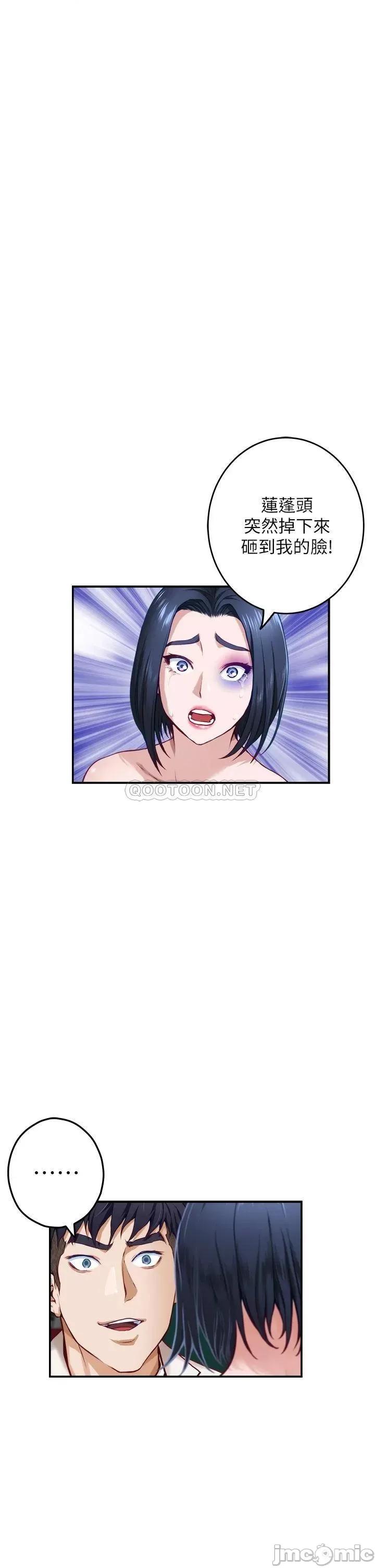 姊姊的房间 姊姊的房间 第30话 - 泱琳的口交谢礼 第11页
