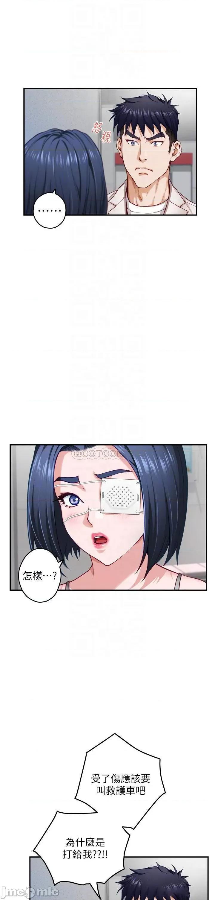 姊姊的房间 姊姊的房间 第30话 - 泱琳的口交谢礼 第16页