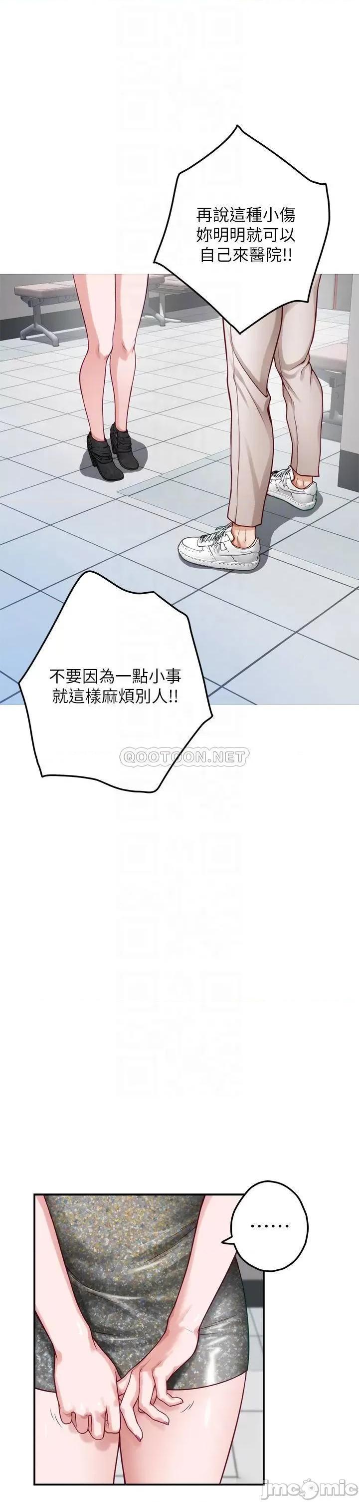 姊姊的房间 姊姊的房间 第30话 - 泱琳的口交谢礼 第18页