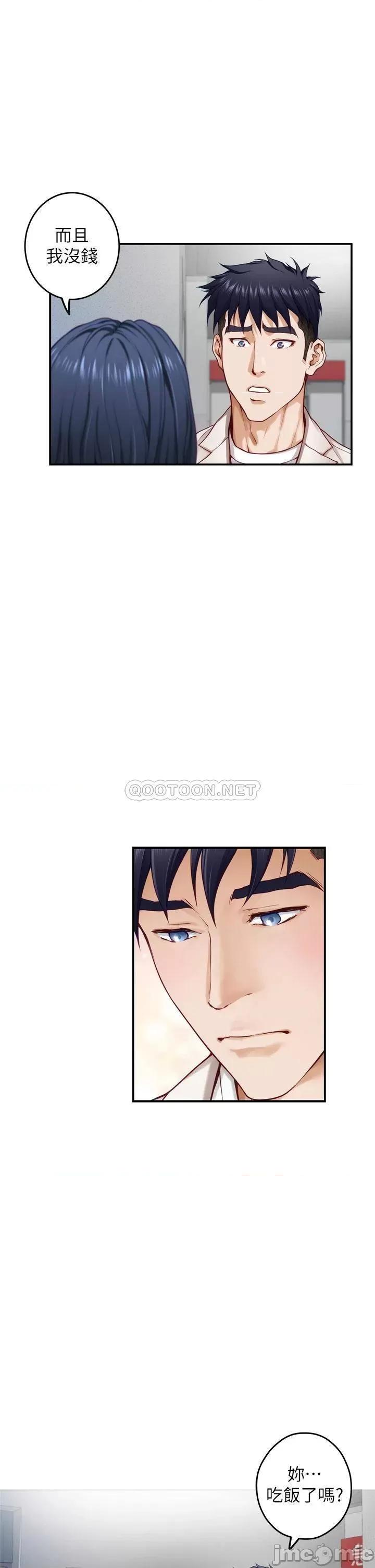 姊姊的房间 姊姊的房间 第30话 - 泱琳的口交谢礼 第20页