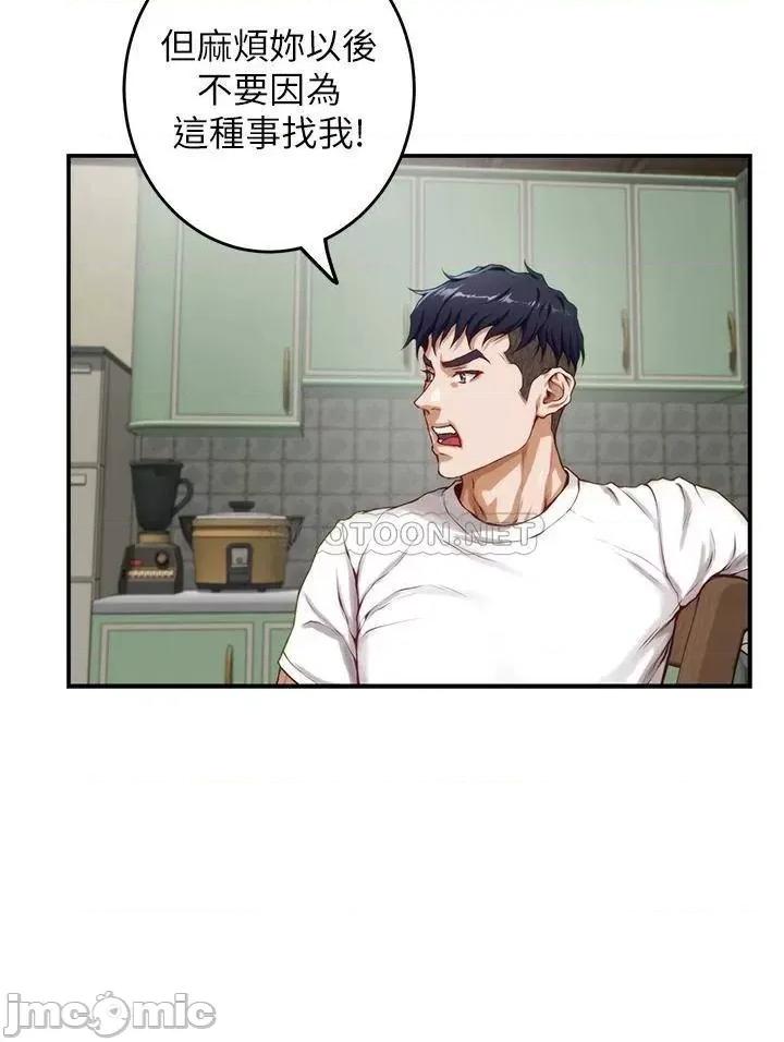姊姊的房间 姊姊的房间 第30话 - 泱琳的口交谢礼 第25页