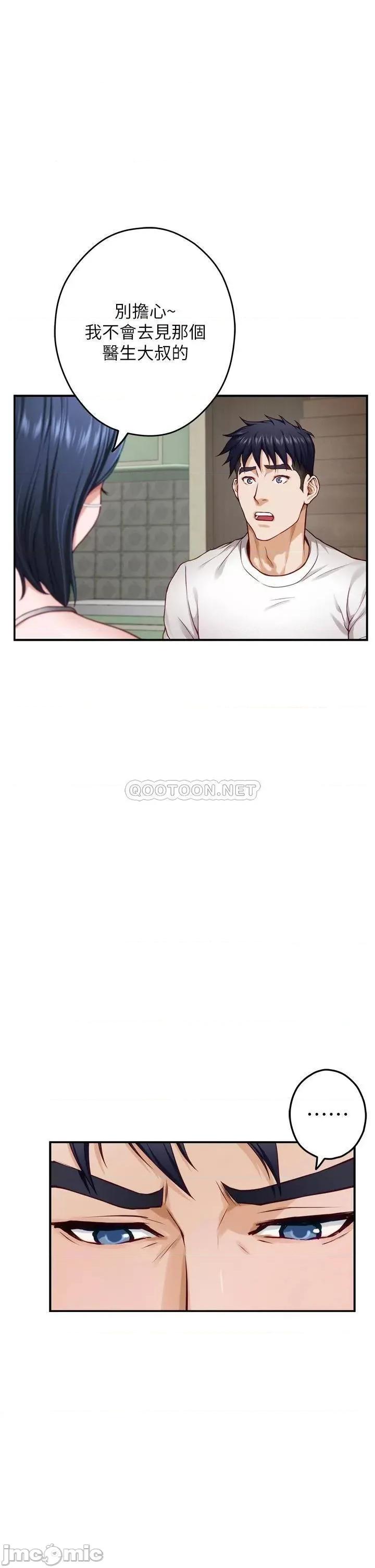 姊姊的房间 姊姊的房间 第30话 - 泱琳的口交谢礼 第28页