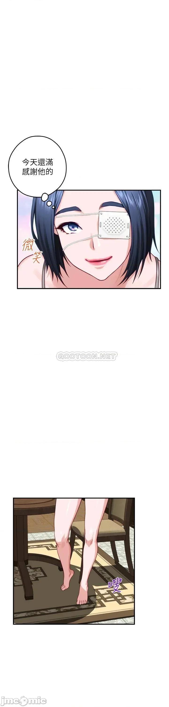 姊姊的房间 姊姊的房间 第30话 - 泱琳的口交谢礼 第32页