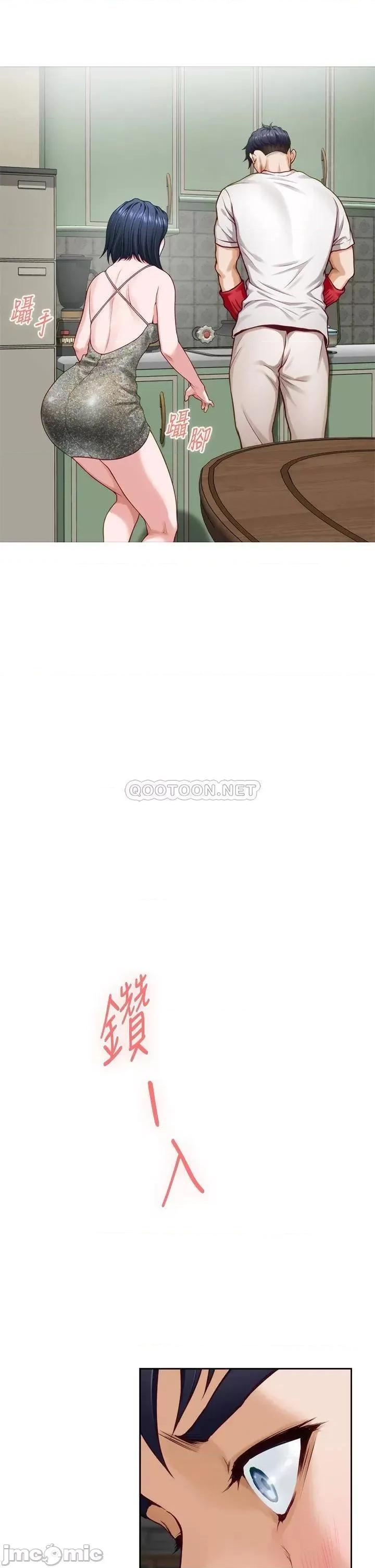 姊姊的房间 姊姊的房间 第30话 - 泱琳的口交谢礼 第34页
