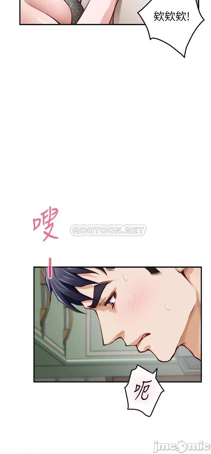 姊姊的房间 姊姊的房间 第30话 - 泱琳的口交谢礼 第37页