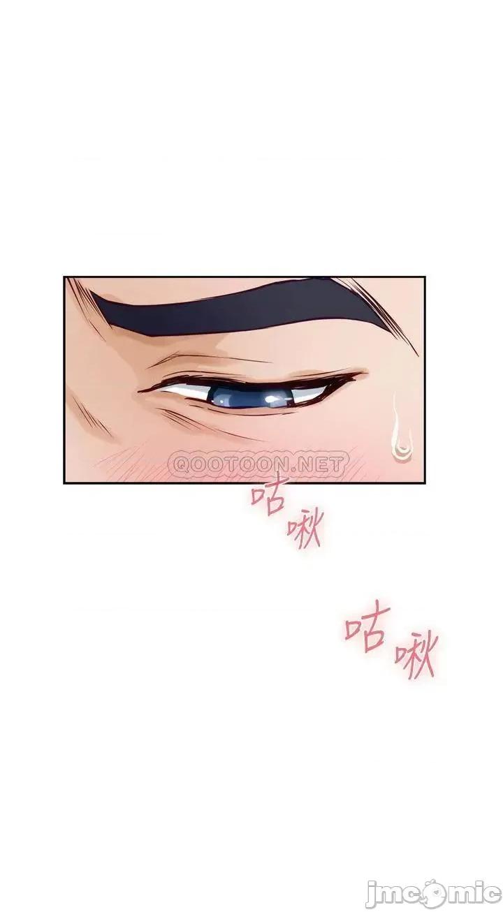 姊姊的房间 姊姊的房间 第30话 - 泱琳的口交谢礼 第39页