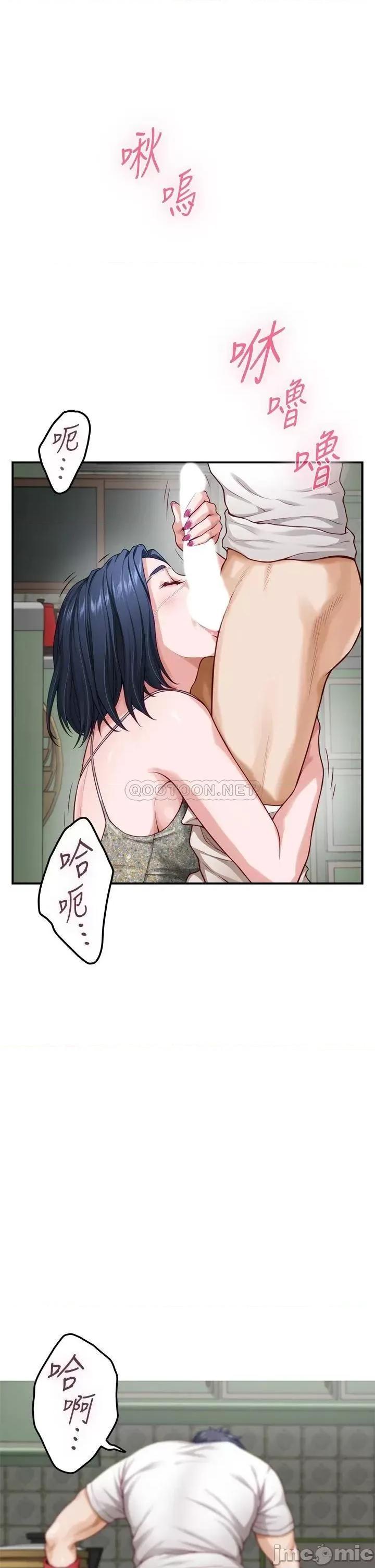 姊姊的房间 姊姊的房间 第30话 - 泱琳的口交谢礼 第40页