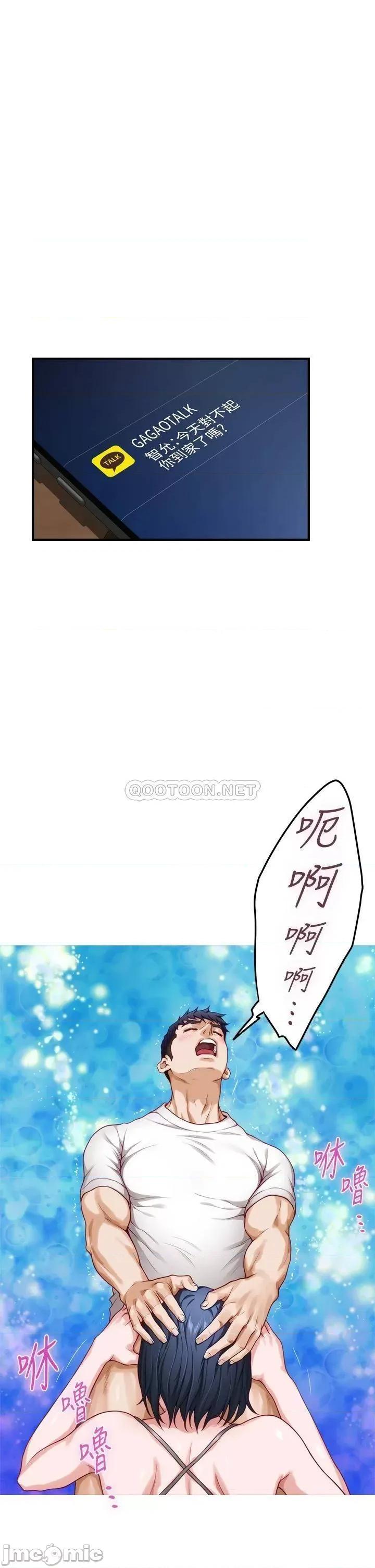 姊姊的房间 姊姊的房间 第30话 - 泱琳的口交谢礼 第42页