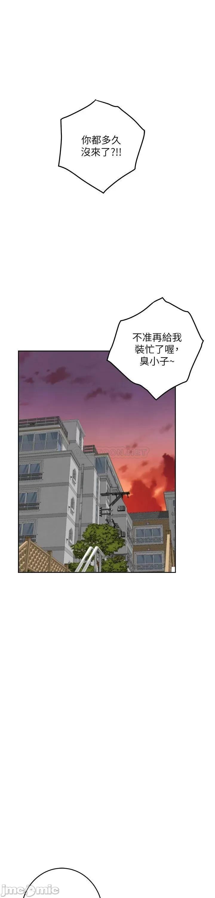 姊姊的房间 姊姊的房间 第30话 - 泱琳的口交谢礼 第45页