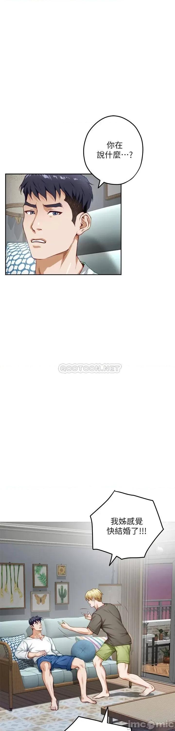 姊姊的房间 姊姊的房间 第30话 - 泱琳的口交谢礼 第47页