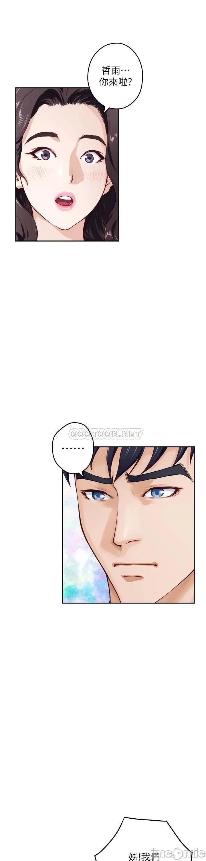 姊姊的房间 姊姊的房间 第30话 - 泱琳的口交谢礼 第53页
