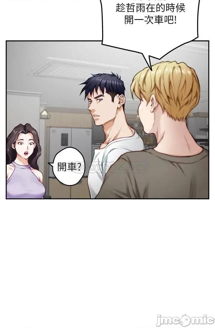 姊姊的房间 姊姊的房间 第30话 - 泱琳的口交谢礼 第54页