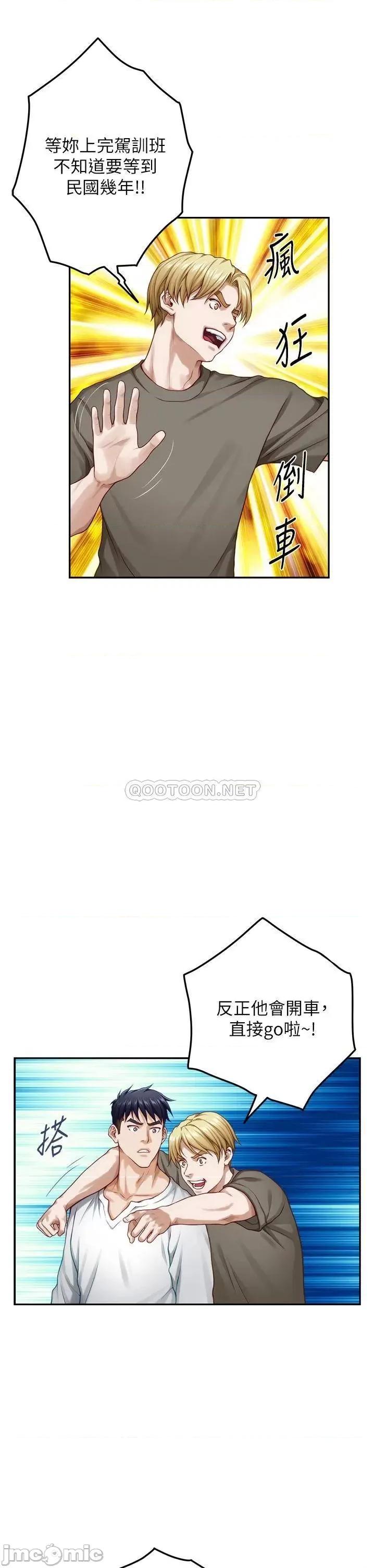 姊姊的房间 姊姊的房间 第30话 - 泱琳的口交谢礼 第55页