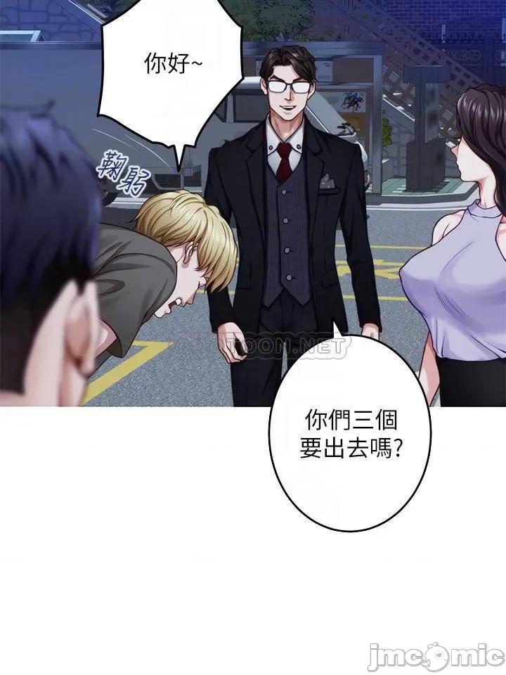 姊姊的房间 姊姊的房间 第31话 - 地盘标记成功 第10页