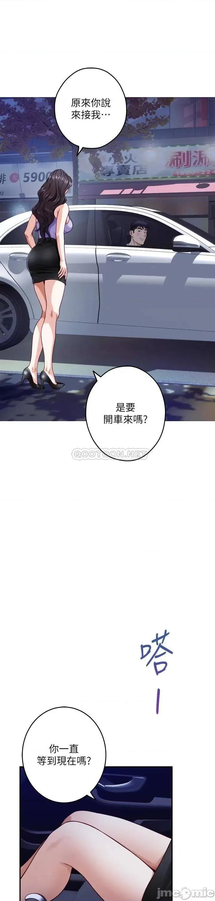 姊姊的房间 姊姊的房间 第31话 - 地盘标记成功 第29页