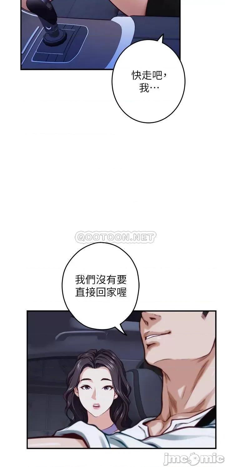 姊姊的房间 姊姊的房间 第31话 - 地盘标记成功 第30页