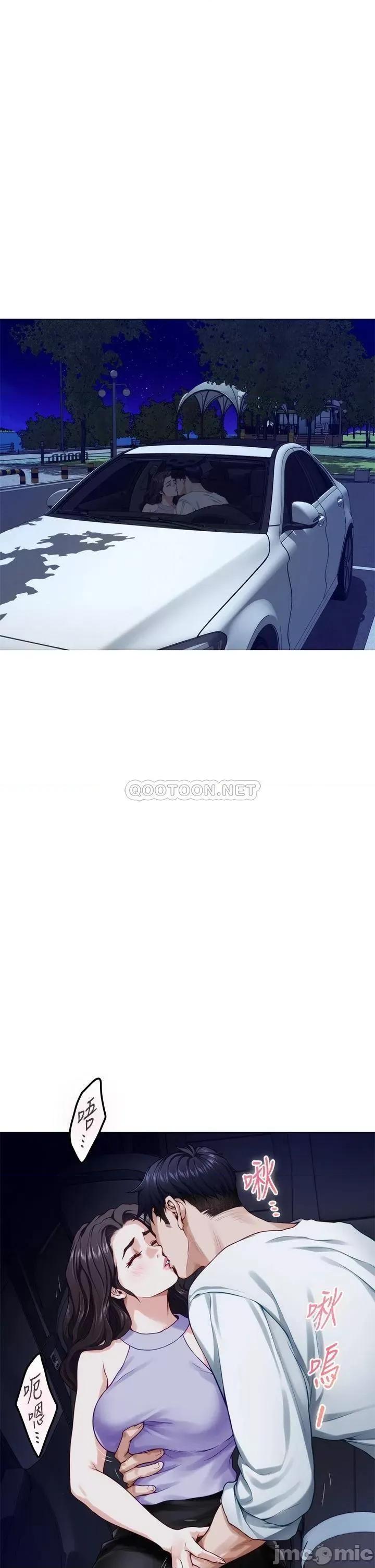姊姊的房间 姊姊的房间 第31话 - 地盘标记成功 第35页