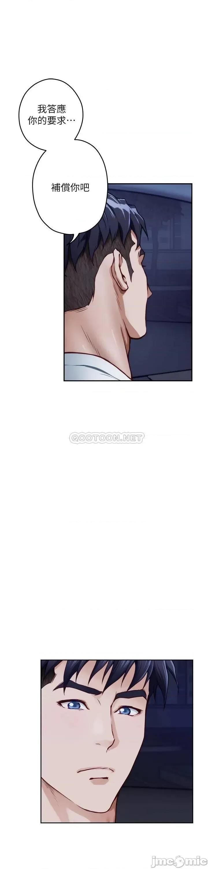 姊姊的房间 姊姊的房间 第31话 - 地盘标记成功 第41页
