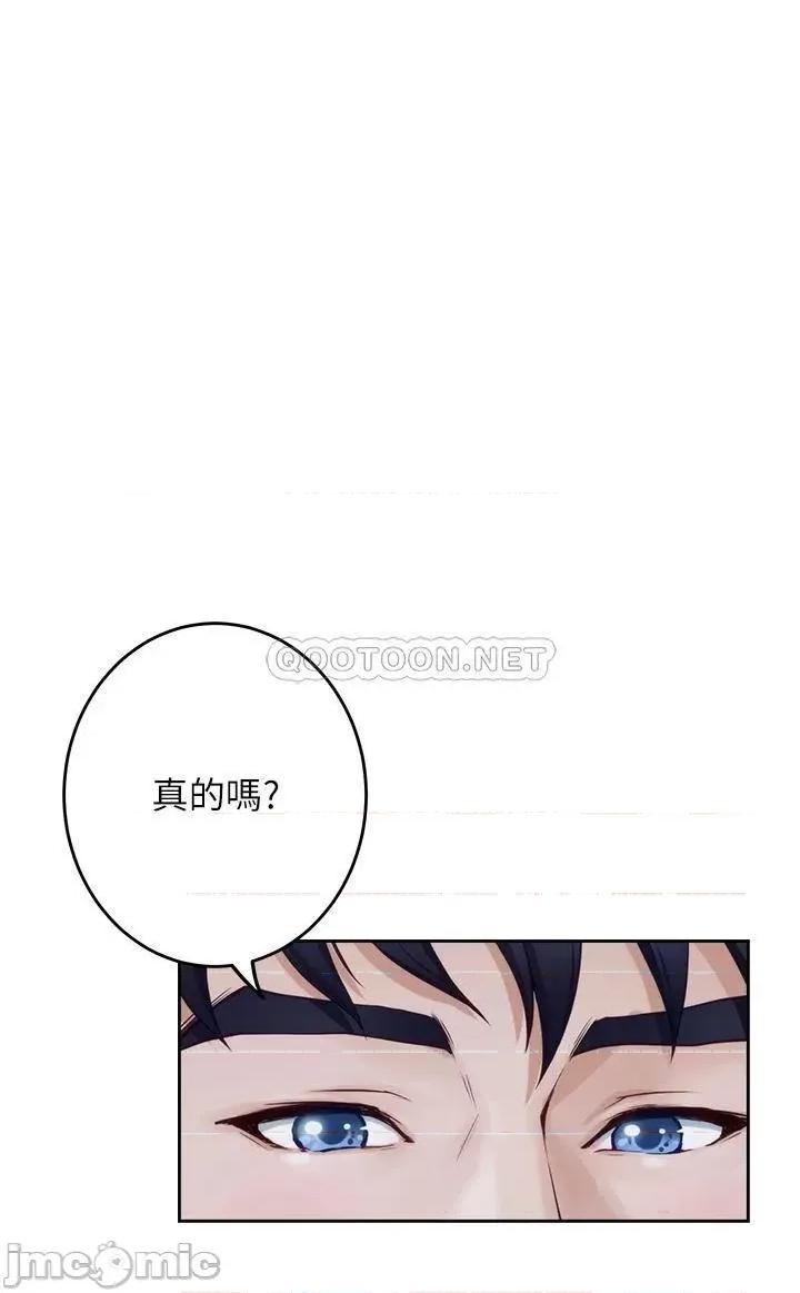 姊姊的房间 姊姊的房间 第31话 - 地盘标记成功 第42页