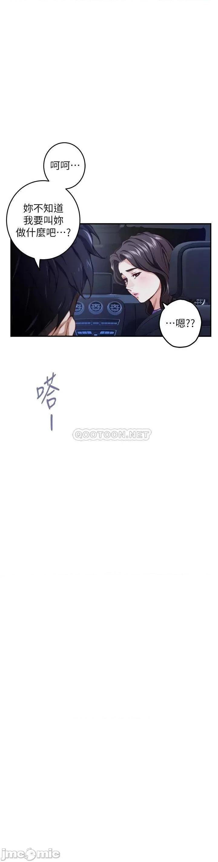 姊姊的房间 姊姊的房间 第31话 - 地盘标记成功 第45页