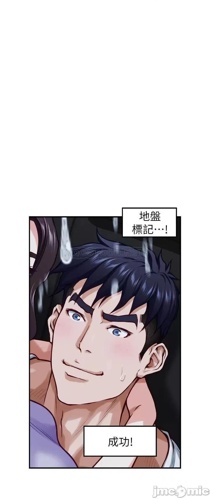 姊姊的房间 姊姊的房间 第31话 - 地盘标记成功 第64页
