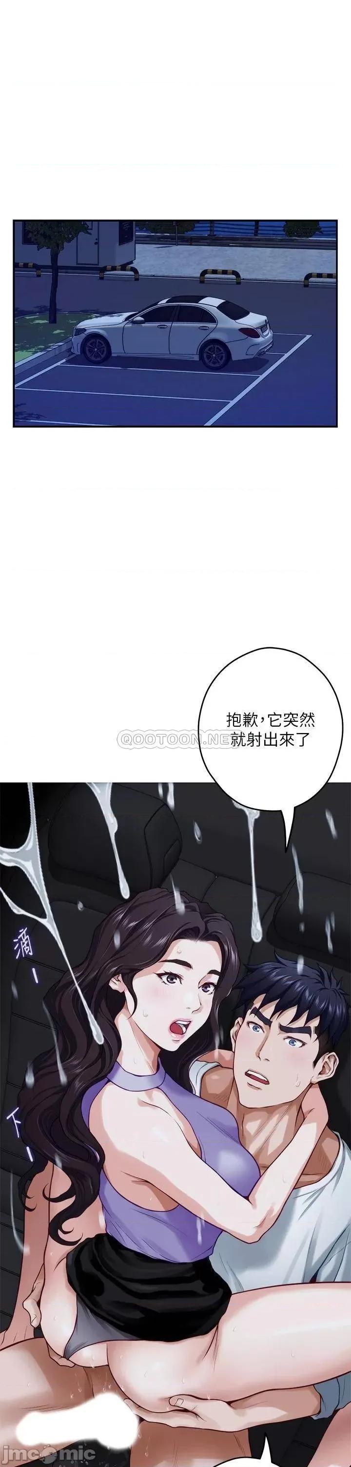 姊姊的房间 姊姊的房间 第32话 - 我一直很想试试看野战 第1页