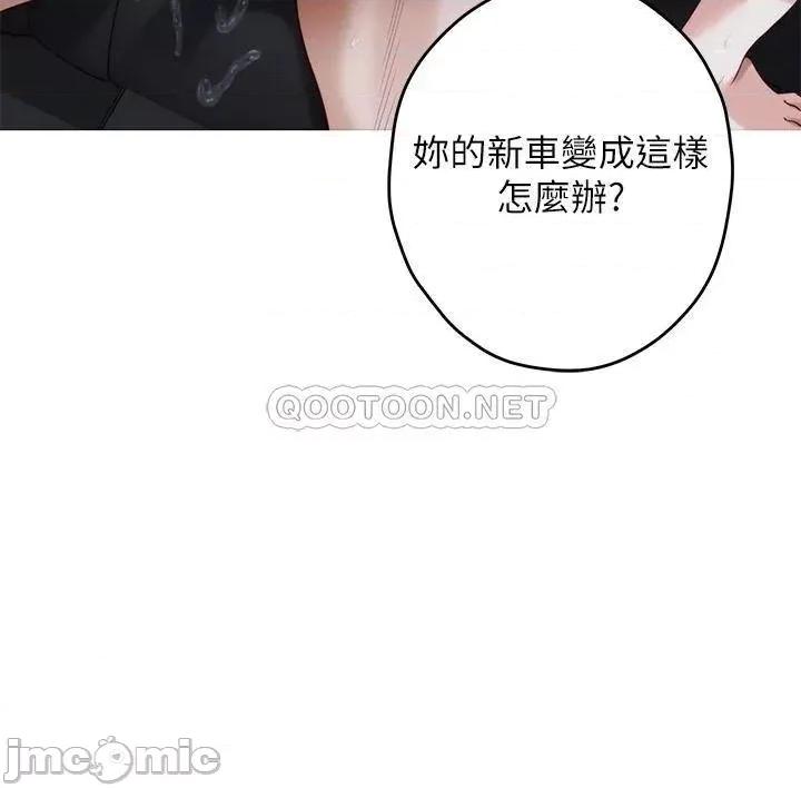 姊姊的房间 姊姊的房间 第32话 - 我一直很想试试看野战 第2页