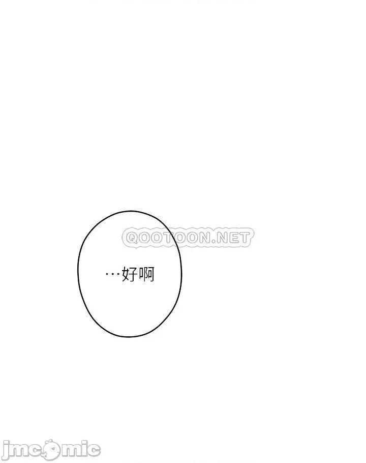 姊姊的房间 姊姊的房间 第32话 - 我一直很想试试看野战 第4页