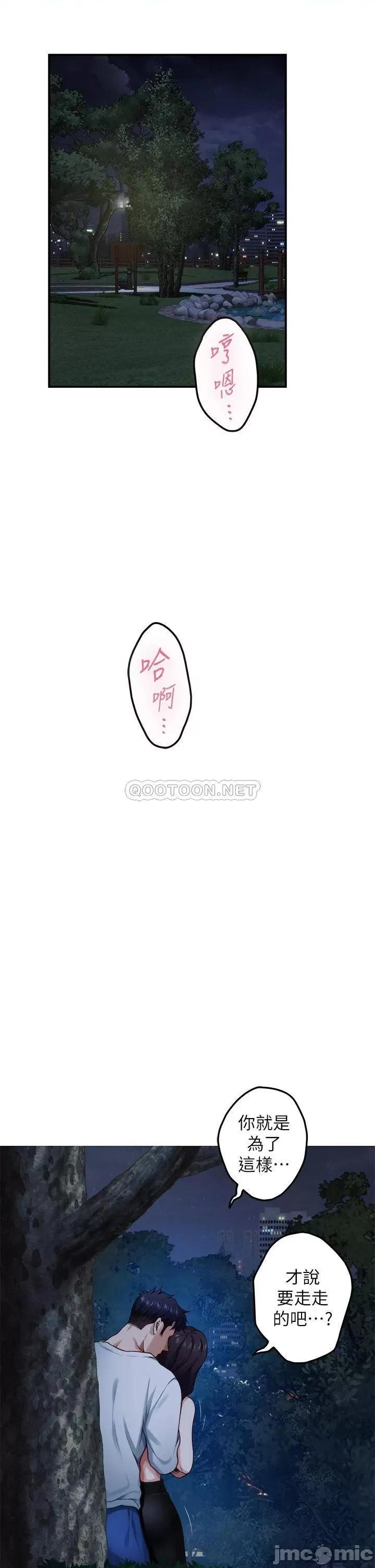 姊姊的房间 姊姊的房间 第32话 - 我一直很想试试看野战 第7页