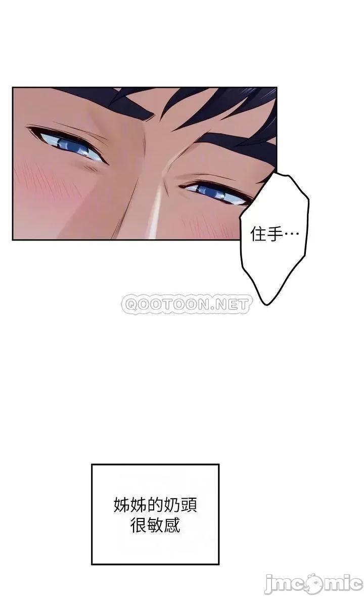 姊姊的房间 姊姊的房间 第32话 - 我一直很想试试看野战 第12页