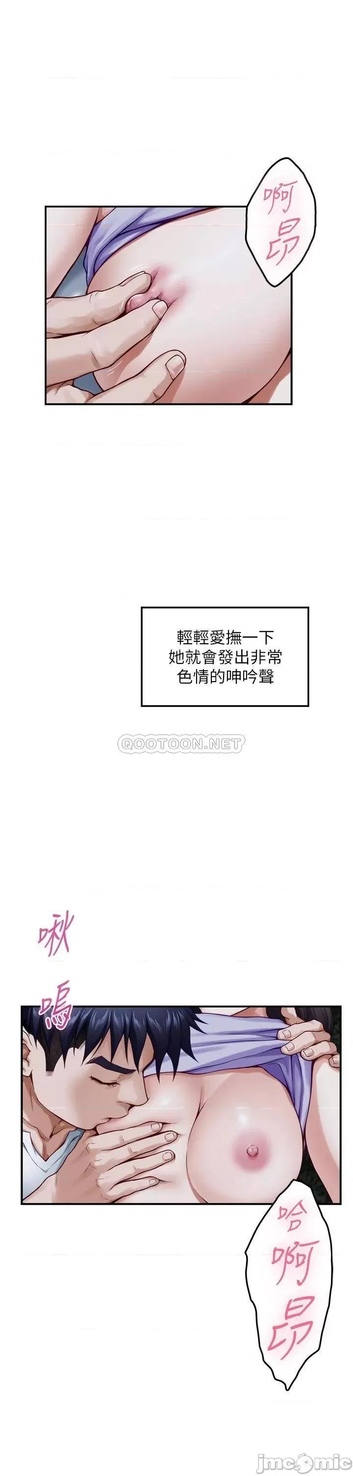 姊姊的房间 姊姊的房间 第32话 - 我一直很想试试看野战 第13页