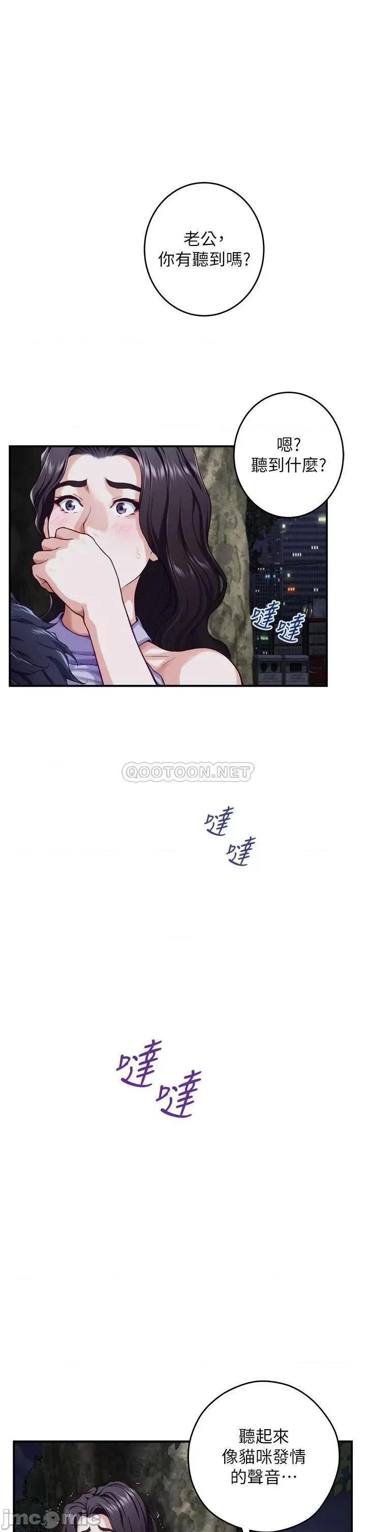 姊姊的房间 姊姊的房间 第32话 - 我一直很想试试看野战 第15页